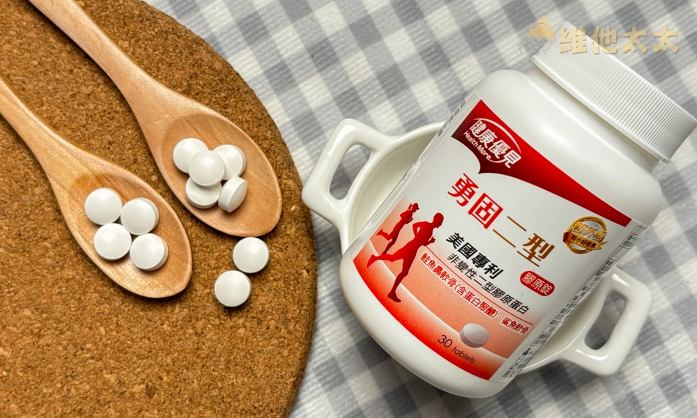 UC2推薦No.7 健康優見 勇固UCII美國專利非變性二型膠原蛋白