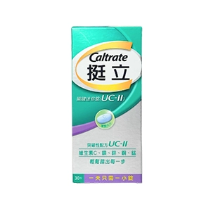UC2推薦No.4 挺立 關鍵迷你錠