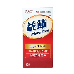 UC2推薦No.6 Move Free益節 UC-II加強型迷你錠