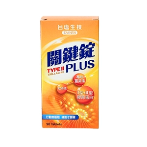 UC2推薦No.8 台塩生技 關鍵錠Plus