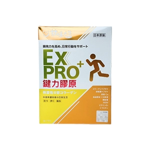 UC2推薦No.10 甘味人生 鍵力膠原EX