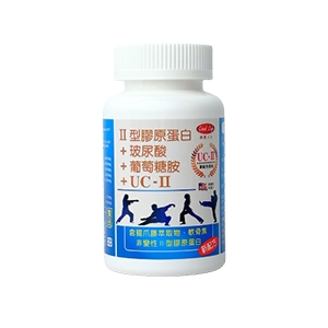 UC2推薦No.11 得意人生 新葡萄糖胺+非變性二型膠原蛋白