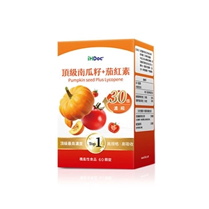 南瓜籽油推薦NO.1 iHDoc 頂級南瓜籽+茄紅素