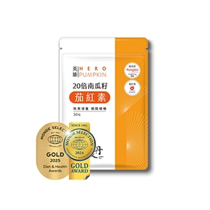 南瓜籽油推薦NO.2 九五之丹 英雄.20倍南瓜籽+茄紅素