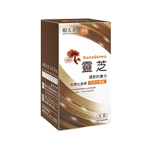 靈芝推薦NO.3 順天本草 靈芝子實體膠囊