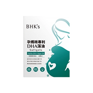 DHA藻油推薦NO.2 BHK’s 孕媽咪DHA藻油