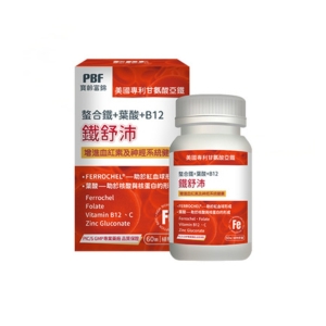 補鐵推薦NO.4 寶齡富錦 鐵舒沛螯合鐵+葉酸+B12