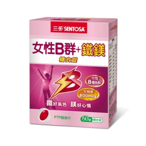補鐵推薦NO.5 三多 女性B群+鐵鎂糖衣錠