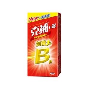 補鐵推薦NO.3 克補 B群＋鐵加強錠