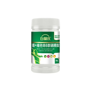 補鐵推薦NO.4 白蘭氏 鐵+維他命B群 鷄精錠