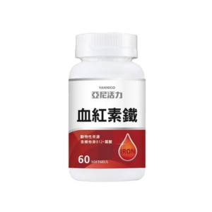 補鐵推薦NO.2 亞尼活力 血紅素鐵＋B12（含葉酸）